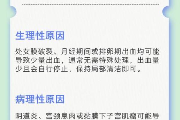夫妻生活后出血是什么原因引起的 夫妻生活后出血是什么原因引起的怎么治疗