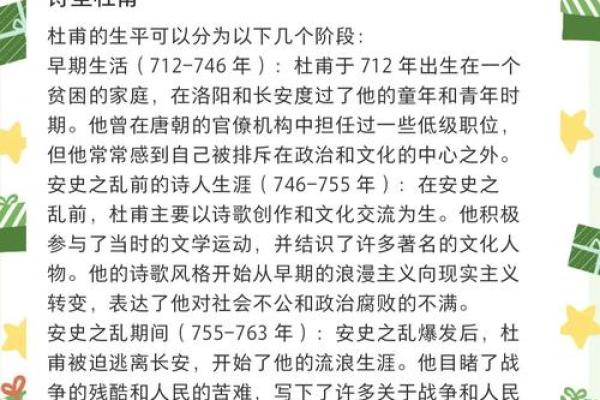 杜甫哪一年出生 杜甫是哪一年出生的