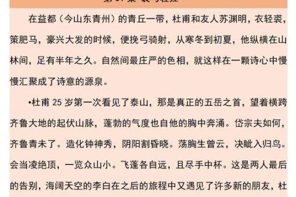 杜甫哪一年出生 杜甫是哪一年出生的