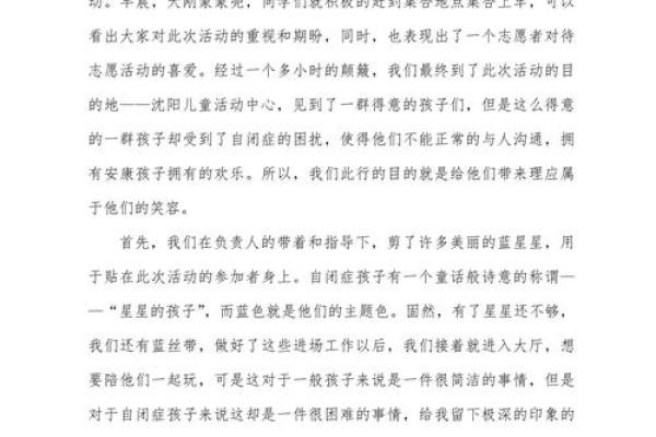 4月2日世界自闭症关注日的设立意义及历年主题活动盘点