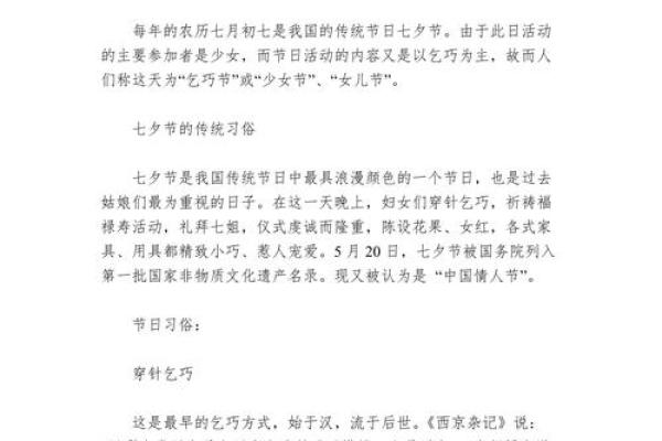 初六是什么日子(农历七月初六是什么日子)