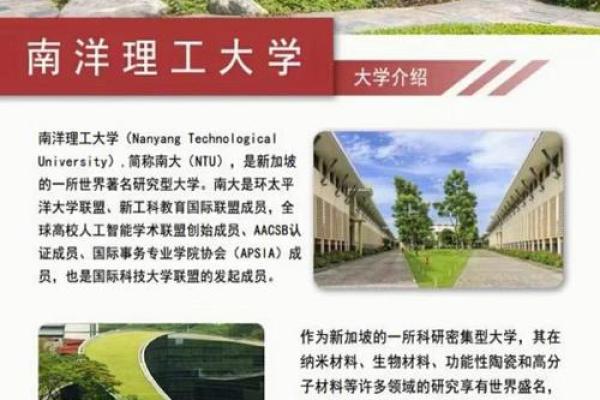 南洋星洲是现在什么地方 星州南洋