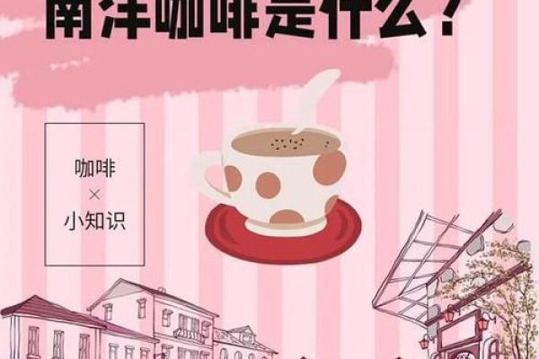 南洋星洲是现在什么地方 星州南洋