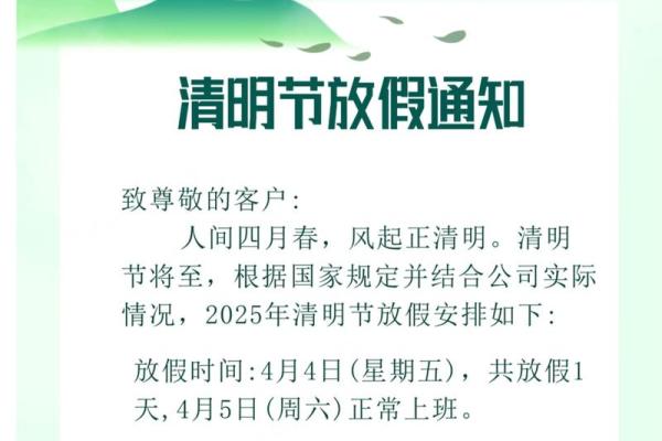 2012年清明节放假安排是怎样的？几月几日开始调休？