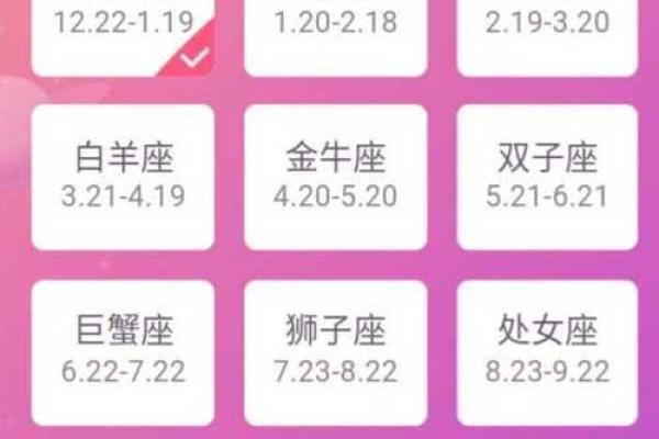 九月初十出生的人对应的具体星座是什么查询