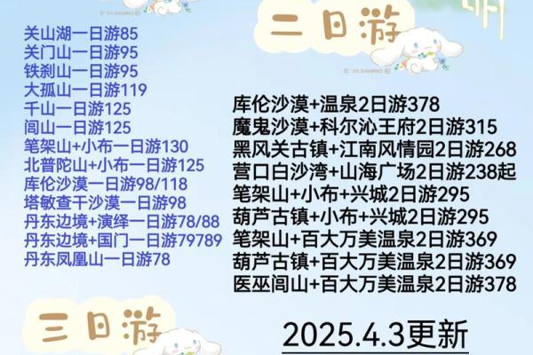 今年阴历三月初三具体是哪一天？适合出门踏青或安排出行计划吗？