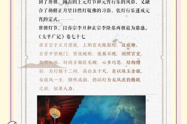 元宵节赏灯起源于什么时期(元宵节的来历的传说)