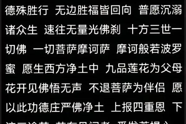 文殊菩萨回向 文殊菩萨回向文四句话
