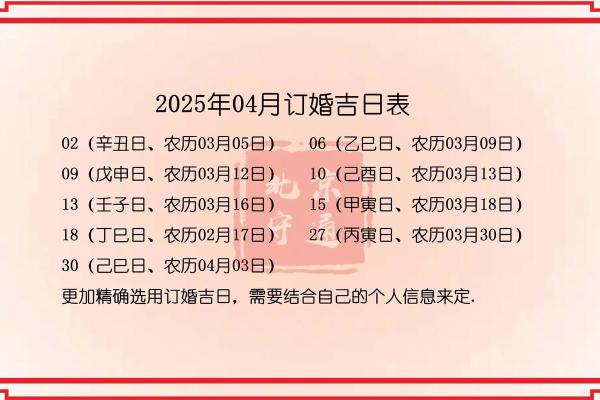 农历四月初八是黄道吉日吗，适合结婚领证吗？