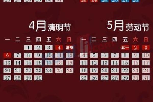 全年法定假日都是哪几天 国家法定假日是多少天