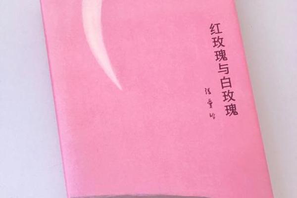 《白月光与朱砂痣》 《白月光与朱砂痣》原唱