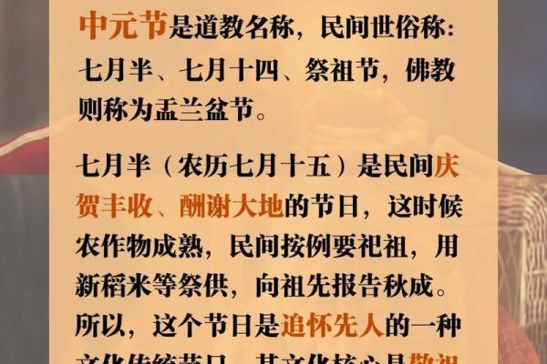 农历七月十五中元节有哪些传统习俗和禁忌需要注意？