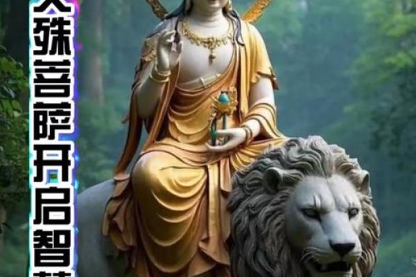 孩子考试文殊菩萨心咒 孩子考试答题慢做不完怎么办