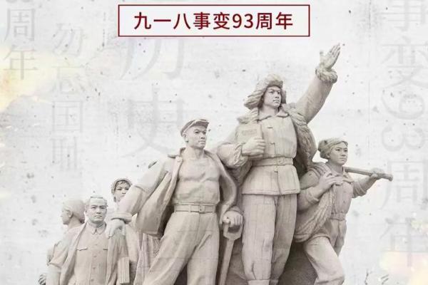9月18日在中国历史上有什么特殊纪念意义和事件？
