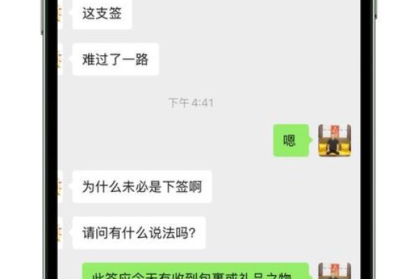 观音灵签解签71(观音灵签解签71婚姻)