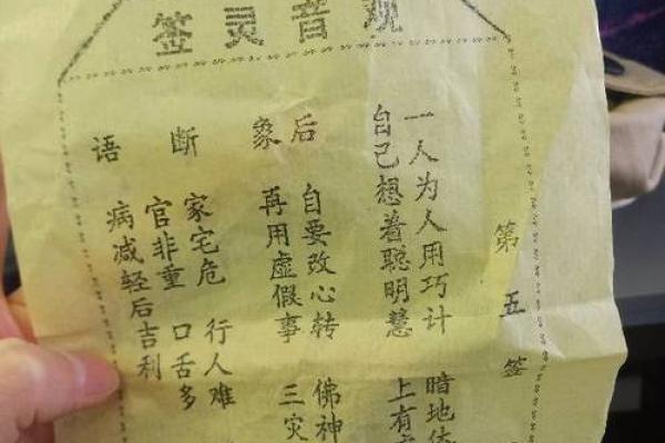 观音灵签解签71(观音灵签解签71婚姻)