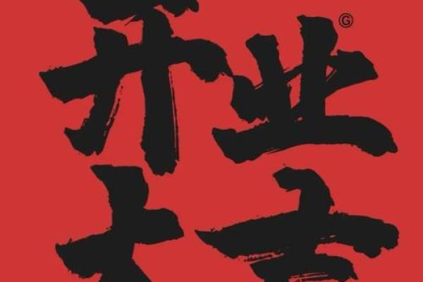 最近几天哪天适合开业大吉 最近哪天开业的吉日