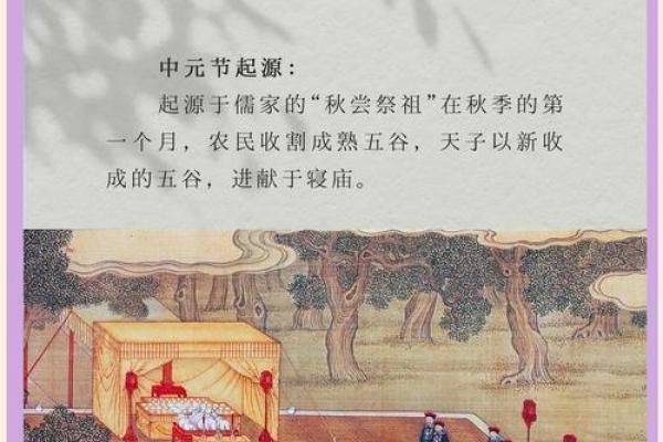 2024年中元节具体日期是哪一天,农历对应几号 2024年中元节具体日期是哪一天,农历对应几号