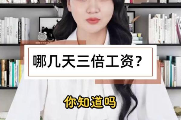 25年三倍工资是哪几天 25年三倍工资是哪几天发的
