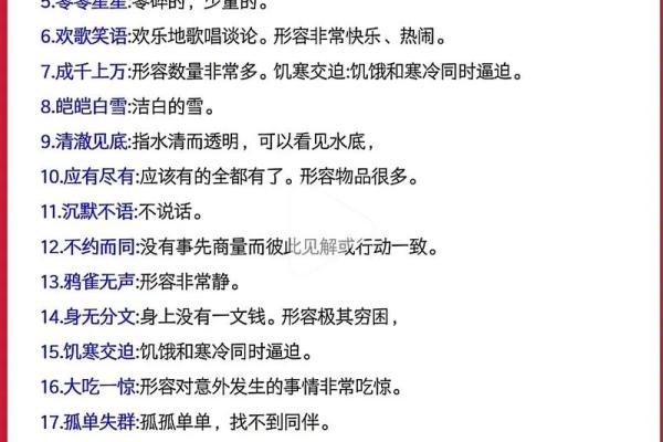 光什么什么月 光什么什么月四字成语
