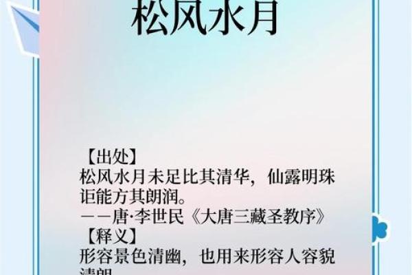 光什么什么月 光什么什么月四字成语