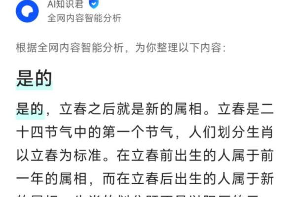 想了解今年立春的准确时辰和传统习俗有哪些？