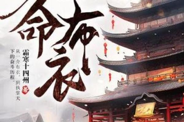 天命之上最新章节 天命之上最新章节更新