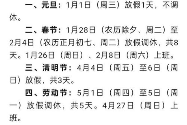 是几天 十一假期2025法定假日是几天