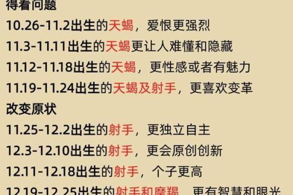 农历九月初十生日的人应该属于哪个星座划分