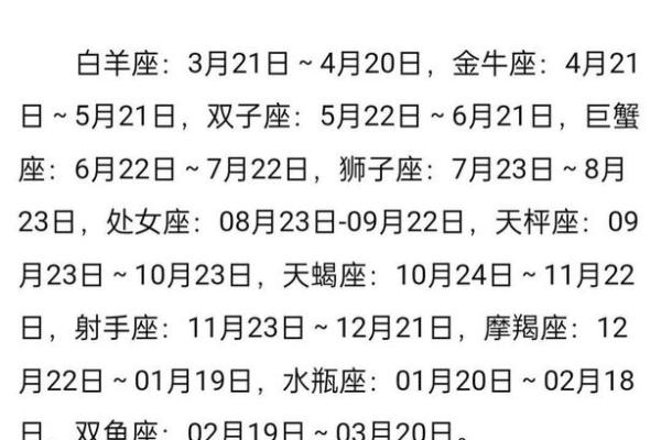 农历九月初十生日的人应该属于哪个星座划分