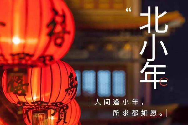 2016小年是哪一天