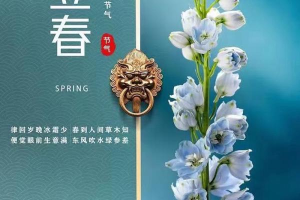 立春是2023的几月几日 立春是几月几号几时几分几秒