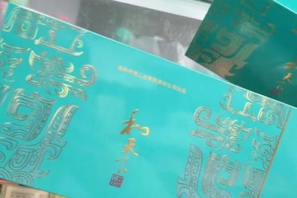 和天下细支多少一包 和天下50一包图片
