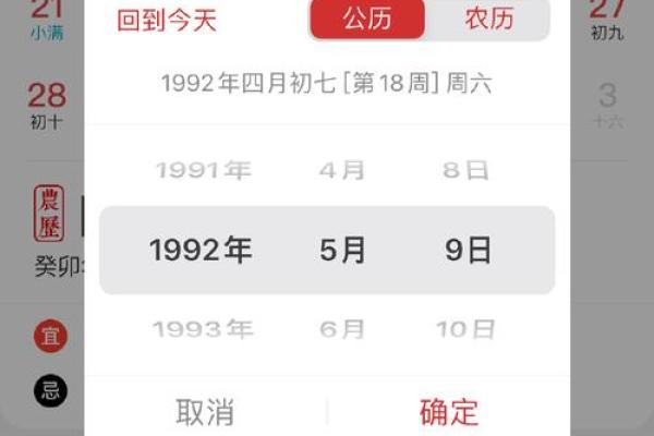 今天阴历几月几日(现在是阴历几月几号了)