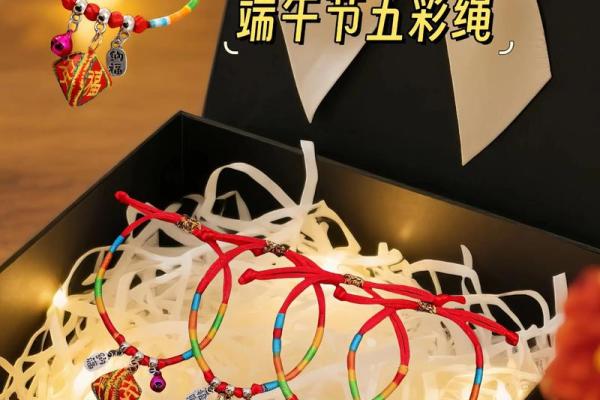 系五彩绳 端午节系五彩绳