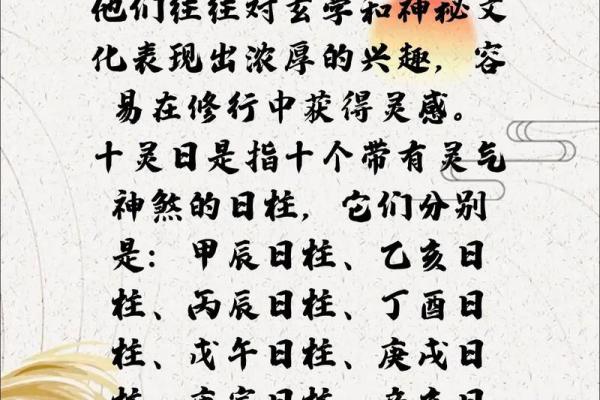 十灵日是哪几天 华盖和十灵日谁厉害