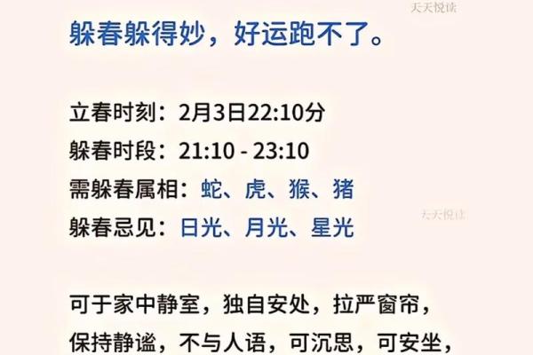 什么时候立春2025年的几月份立春 什么时候立春2025