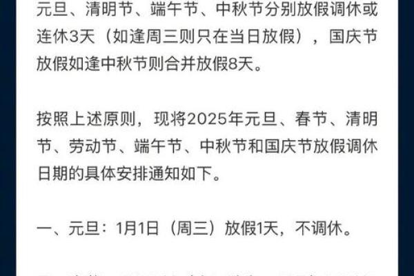 四月三十日在中国是法定节假日吗？需要上班或放假吗？