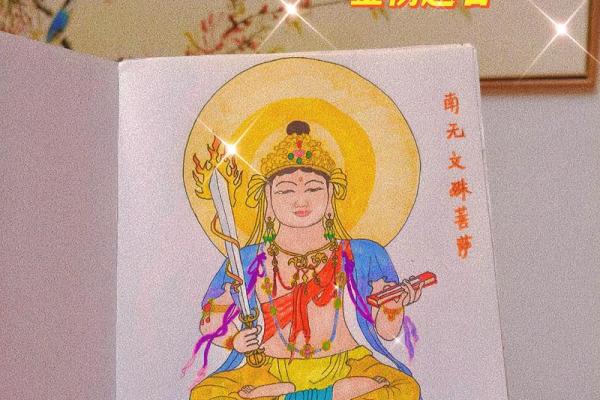 怎样向文殊菩萨给孩子许愿 向文殊菩萨许愿怎么说