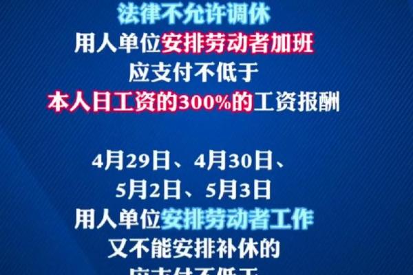 五一假期加班费是哪几天 五一假期加班费是哪几天啊