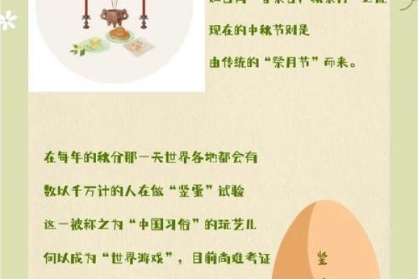 秋分竖蛋是什么意思 秋分竖蛋的来历