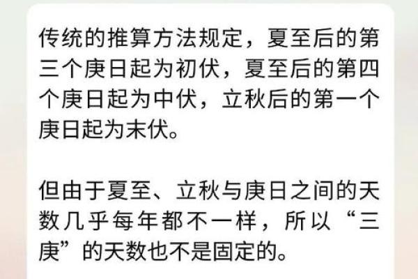 今年的伏天一共是多少天 今年的伏天是从哪天到哪天