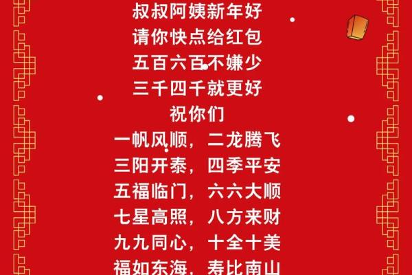 2022年拜年词 2022年拜年押韵顺口溜