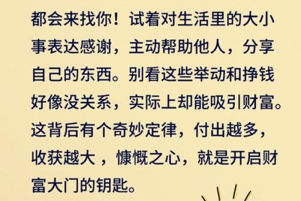 和财运 和财运好的人在一起,他会带走你的好运吗