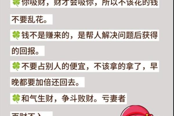 如何旺偏财运(如何催旺偏财财运)
