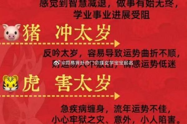 2021年属牛本命年每月运程完整版，如何化解冲太岁提升财运