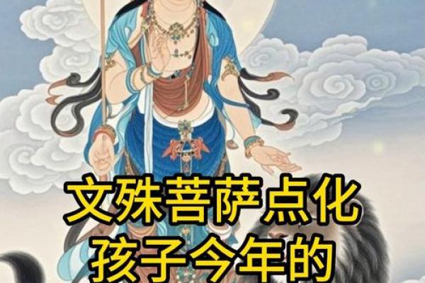 保佑孩子学业有成的菩萨 保佑孩子学业有成的菩萨在线礼佛