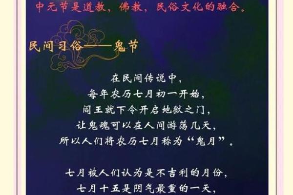 十月十五日是中国传统节日下元节吗？具体习俗和由来是什么？