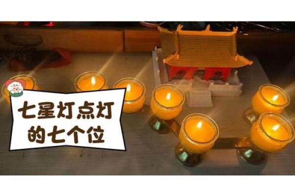 躲星(躲星可以开灯吗)