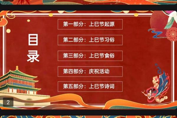 3月5日是中国什么重要的纪念日或传统节日？